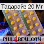 Tadarise 20 Mg